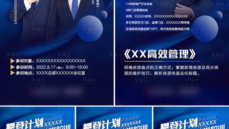 教师资格证培训课程代理加盟，你了解多少？**