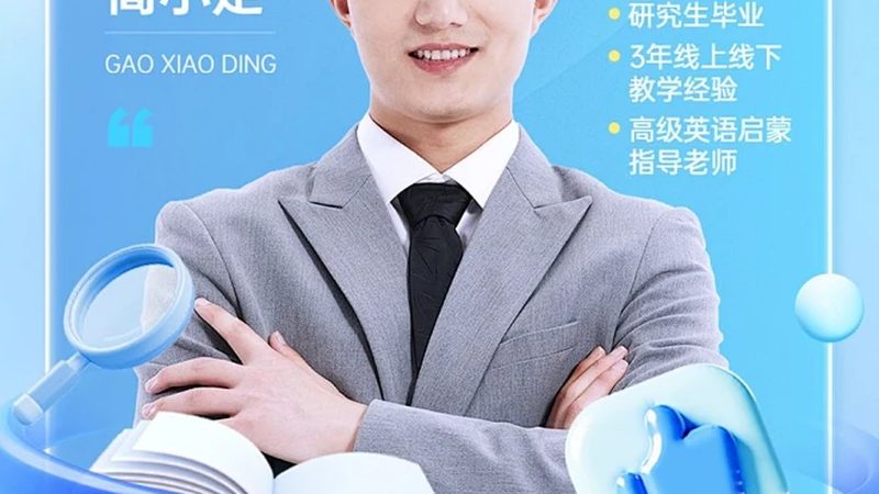 成人教育上班族学习时间表制作